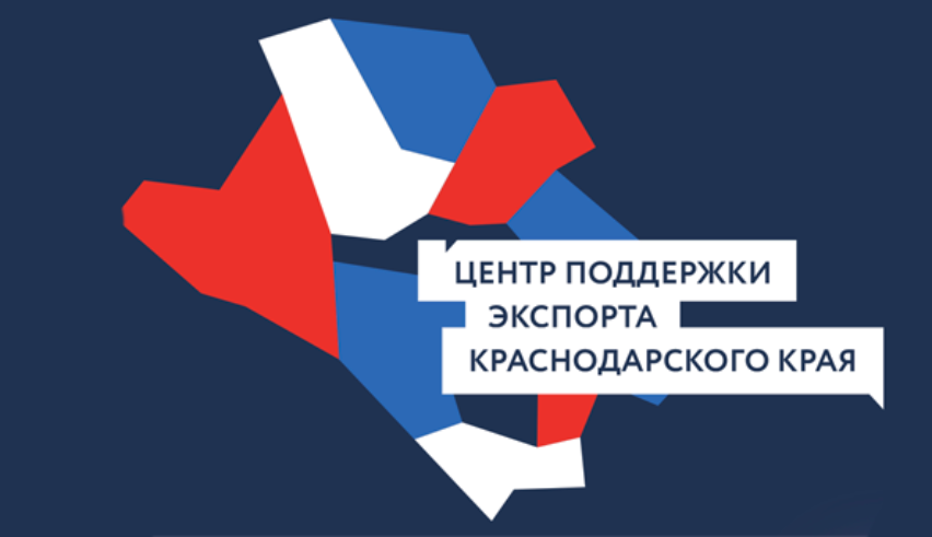 Ведется прием заявок для участия в конкурсе "Экспортер года"