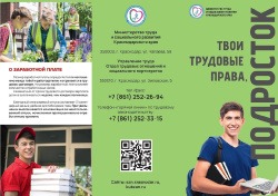 ЛИФЛЕТЫ
