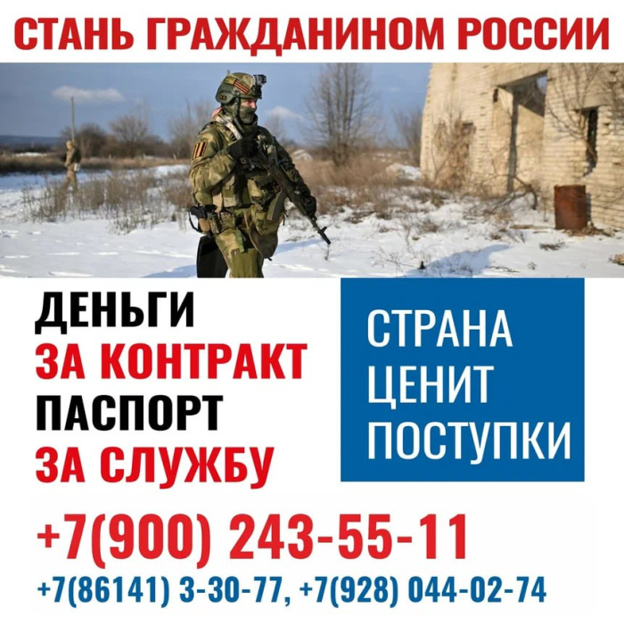 Паспорт России — за службу и верность стране