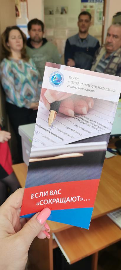 Предувольнительная консультация