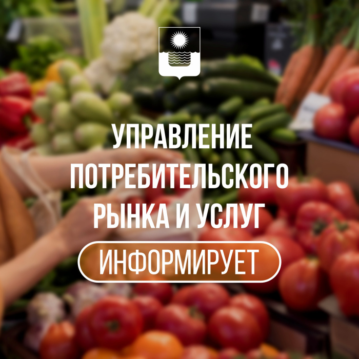 Управление нестационарными торговыми объектами в Геленджике Управление нестационарными торговыми объектами в Геленджике