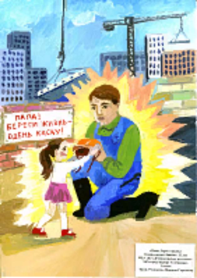 Призёр конкурса детских рисунков.