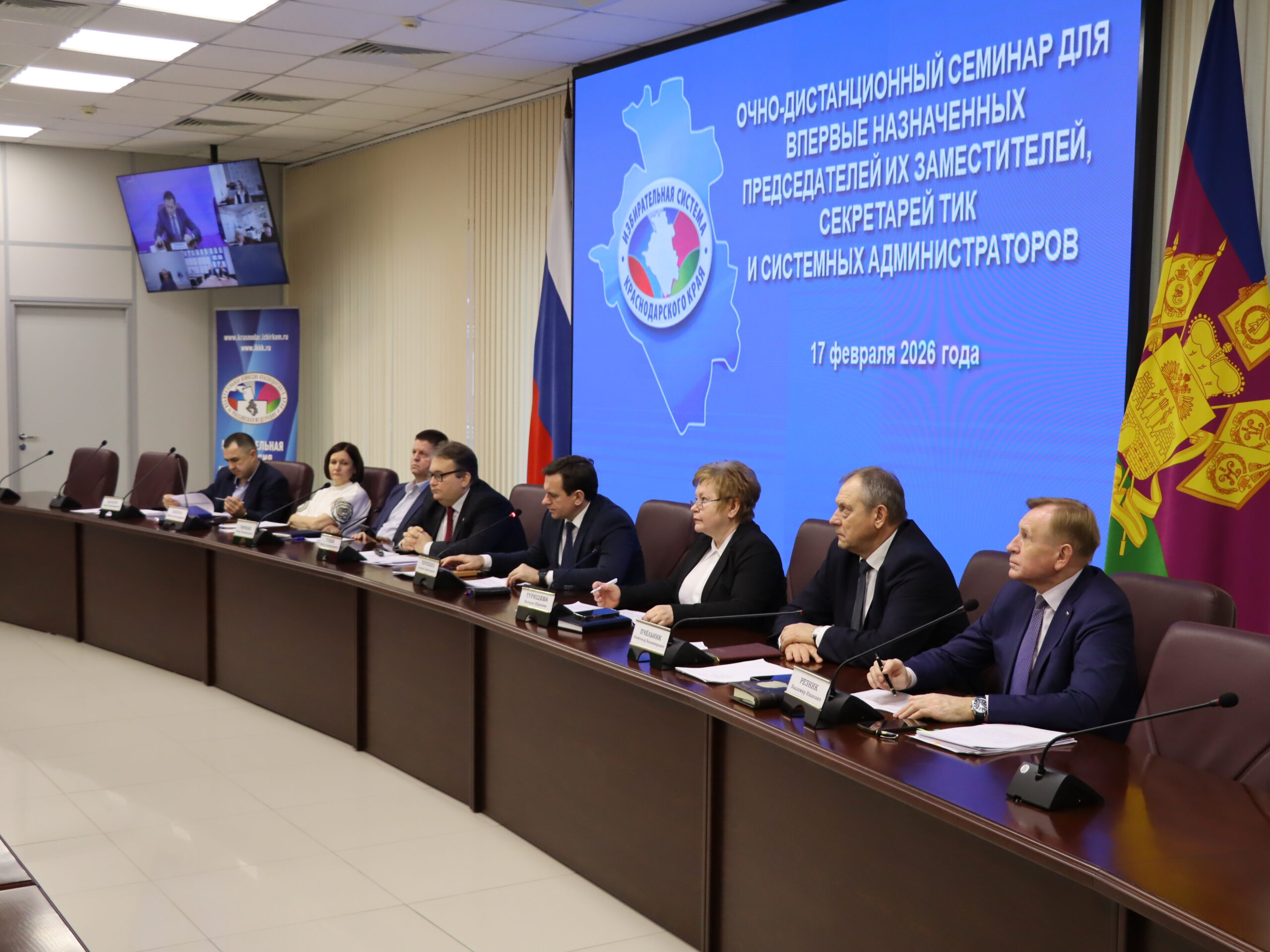 Обучающий семинар