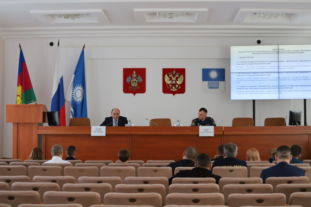 В Геленджике обсудили вопросы пожарной безопасности 