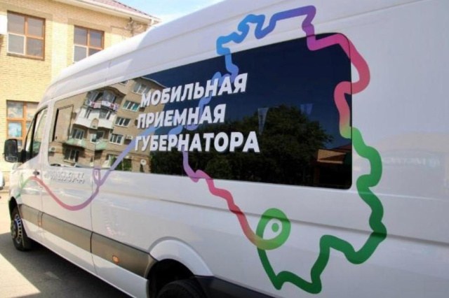Завтра в Геленджике будет работать мобильная приемная губернатора Краснодарского края.