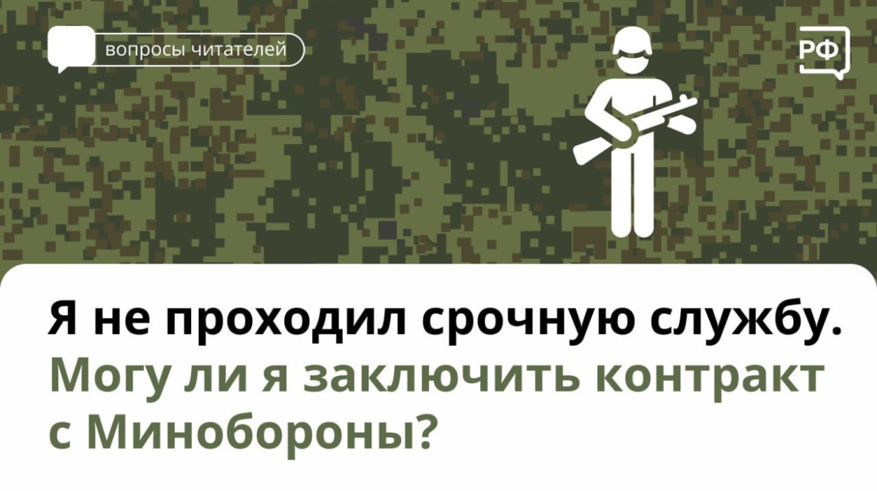  Контракт вместо армии?