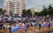 митинг
