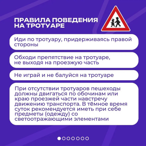 Будьте внимательны на дороге!