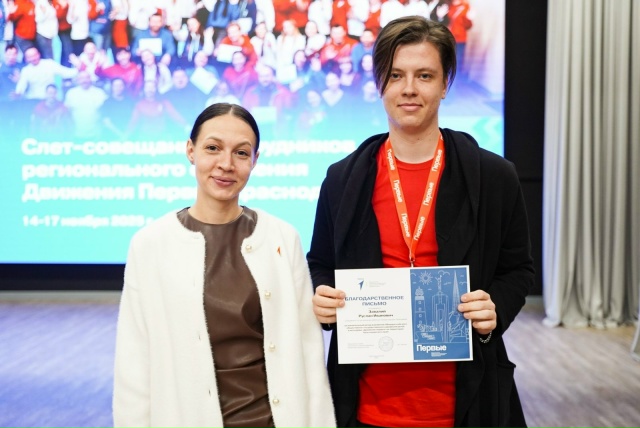 Движение Первых провели слёт-совещание сотрудников региональных отделений Краснодарского края. Движение Первых провели слёт-совещание сотрудников региональных отделений Краснодарского края.