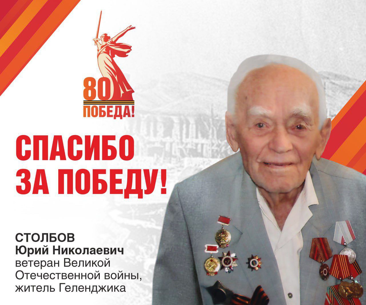 С Днём рождения, дорогой ветеран!