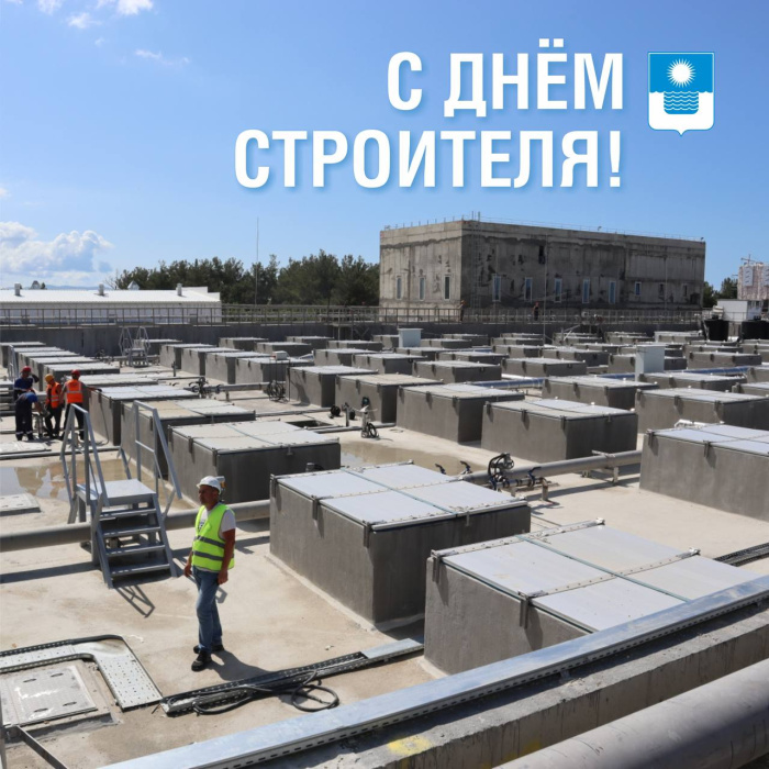 День строителя – профессия, меняющая города День строителя – профессия, меняющая города