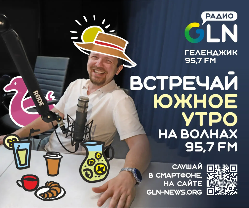 Доброе утро начинается с «Южного утра»! 