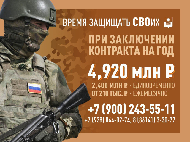Набор на военную службу по контракту в Геленджике  