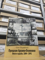 Новое поступление в справочно информационный фонд нашего архива! 