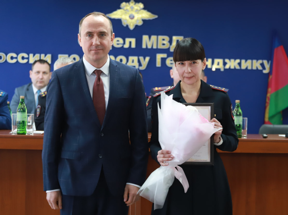 В Геленджике наградили лучших полицейских за работу в 2025 году