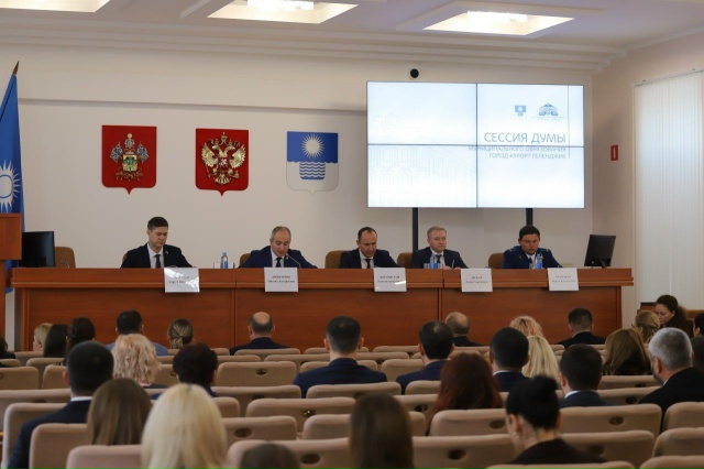 Заседание очередной сессии Думы муниципального образования город-курорт Геленджик прошло под председательством Михаила Дмитриевича Димитриева. Заседание очередной сессии Думы муниципального образования город-курорт Геленджик прошло под председательством Михаила Дмитриевича Димитриева.