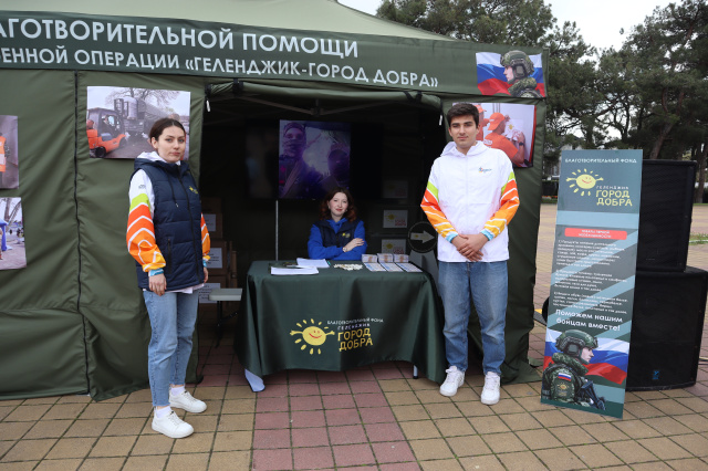 На курорте открыли пункт приема гуманитарной помощи
