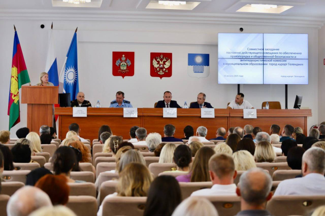 В администрации Геленджика прошло совещание по безопасности