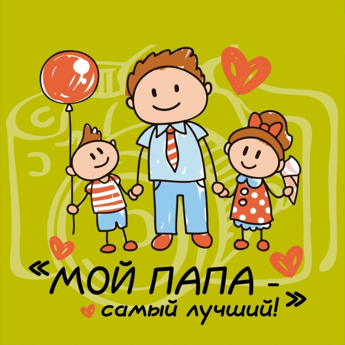 Кто получит титул «Самый лучший папа» Геленджика?  