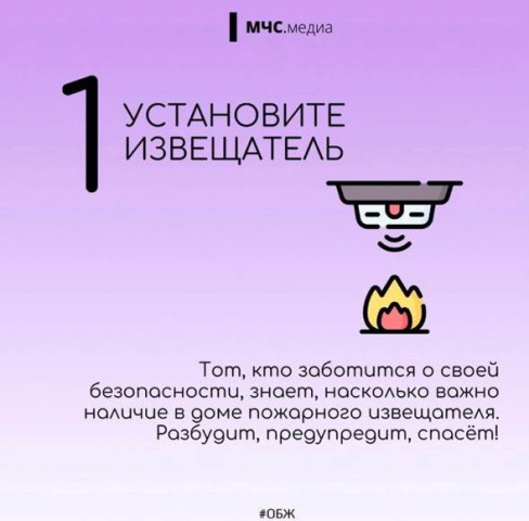 Напоминаем правила пожарной безопасности Напоминаем правила пожарной безопасности