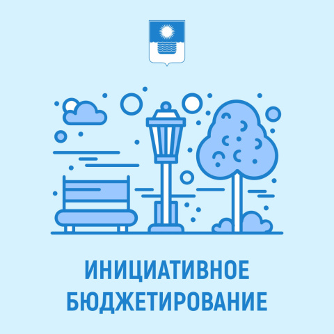 Глава Геленджика Алексей Богодистов рассказал о реализации программы «Инициативное бюджетирование» 