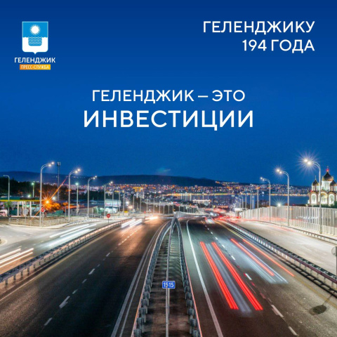 Наш курорт сегодня 