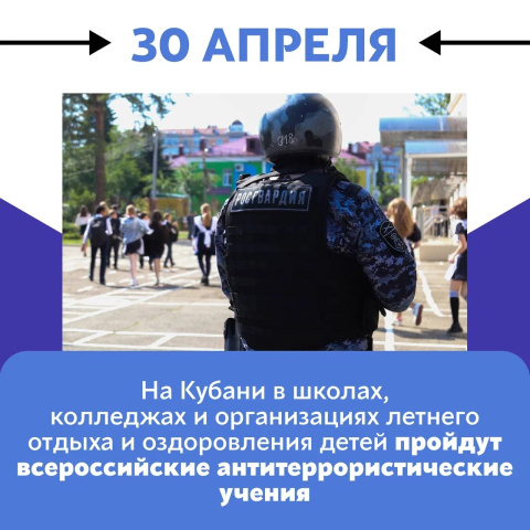 Важная информация для школьников и их родителей 