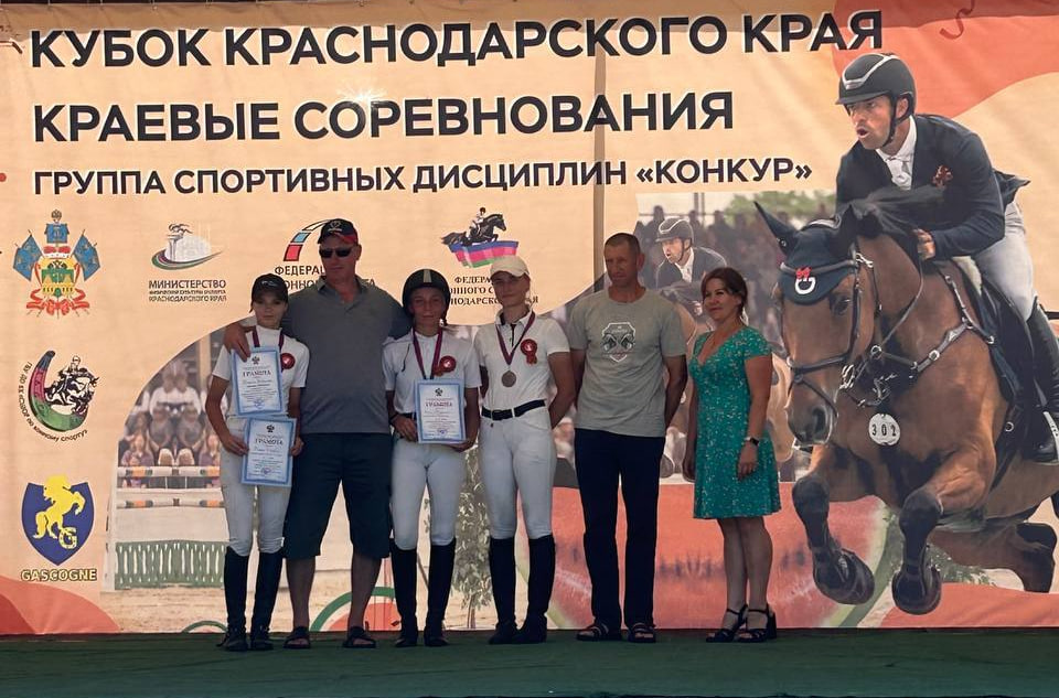 Геленджикские спортсмены по конному спорту завоевали награды на краевых соревнованиях 