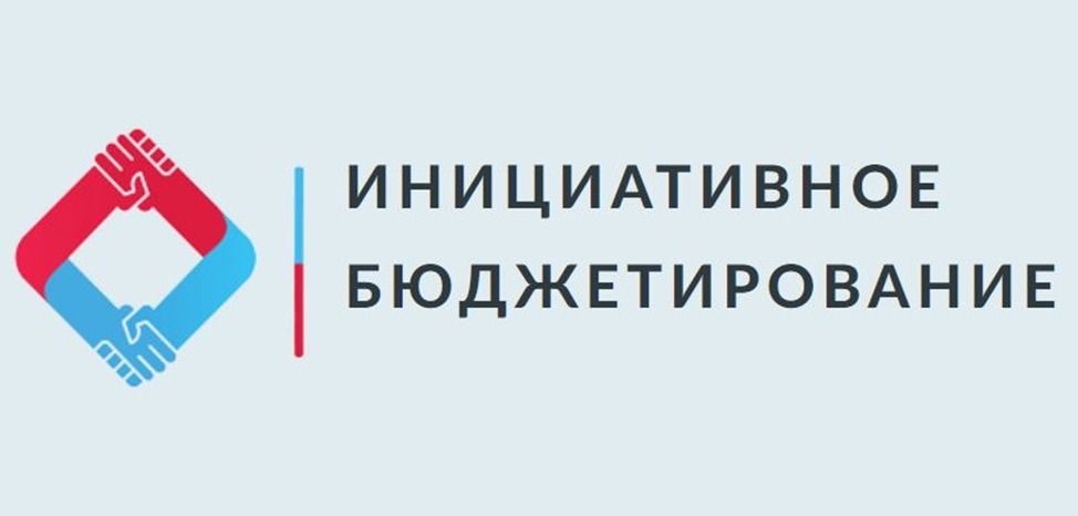 Стартовал прием заявок на участие в краевом конкурсе по отбору проектов местных инициатив