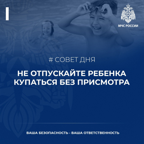 Что нужно знать про безопасность детей на воде