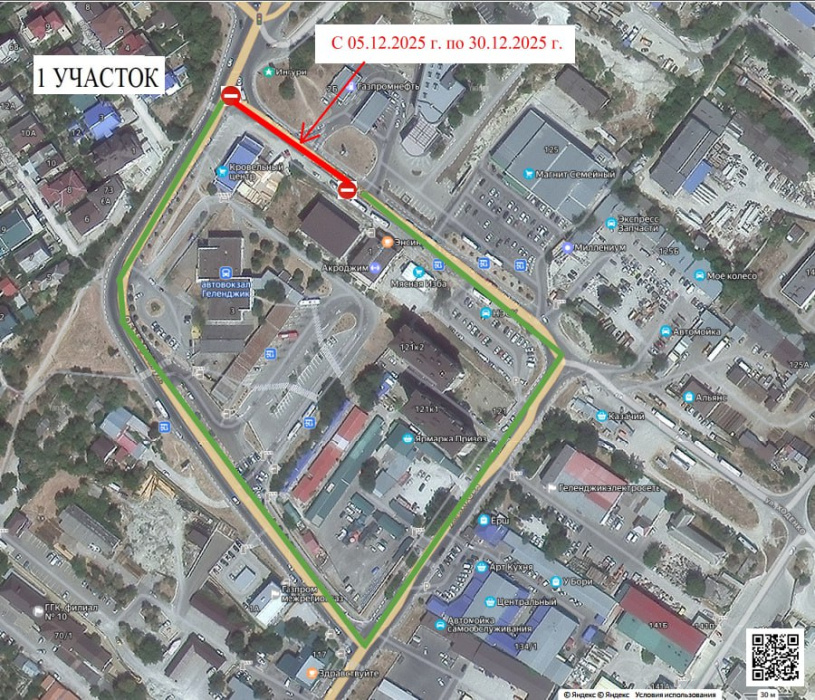 Напоминаем, движение по улице Ходенко ограничено