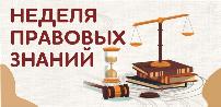 На территории Краснодарского края стартовала неделя правовой грамотности "Краснодарский край – территория без тени" На территории Краснодарского края стартовала неделя правовой грамотности "Краснодарский край – территория без тени"