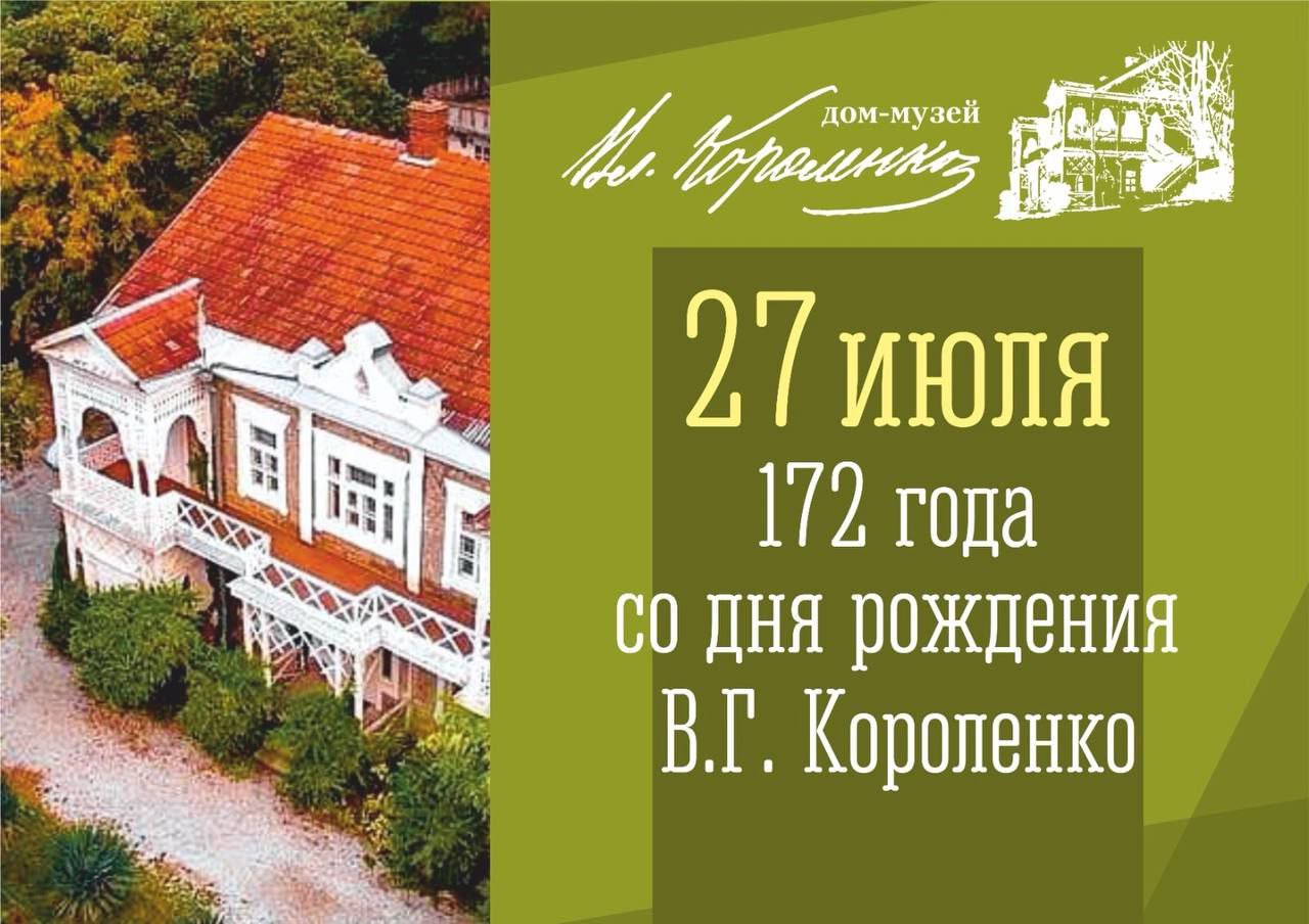 Человек создан для счастья, как птица для полёта.