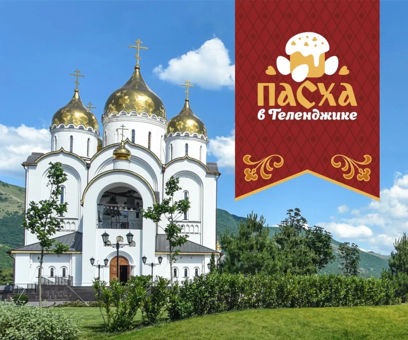 Пасхальный концерт пройдёт в Андреевском парке