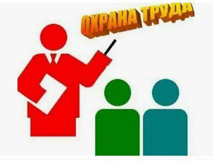 22 апреля 2026 г. состоялся семинар по охране труда