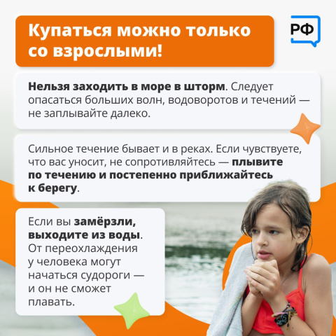 Вода ошибок не прощает: повторите правила перед заплывом