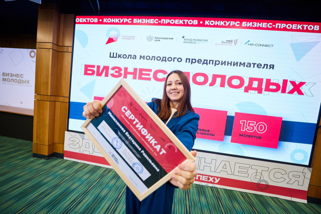 Стартовал юбилейный сезон проекта «Школа молодого предпринимателя. Бизнес молодых»