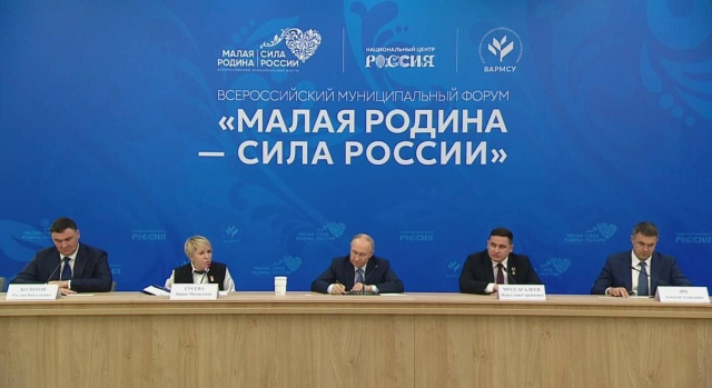 Владимир Путин встретился с муниципальным сообществом страны