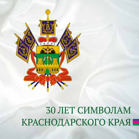 Гордимся историей, сохраняем наследие