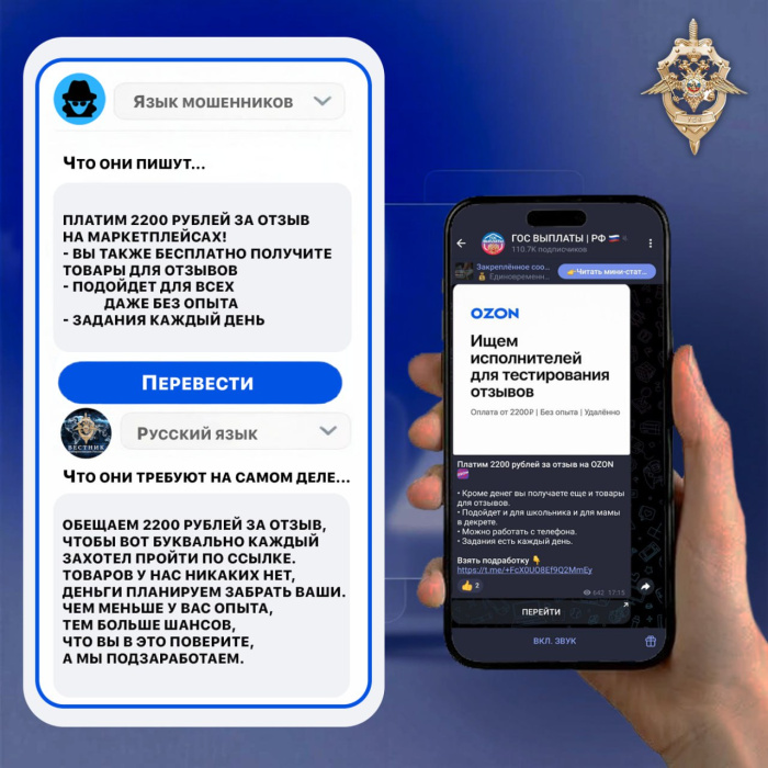 Не попадайтесь в сети мошенников! Не попадайтесь в сети мошенников!