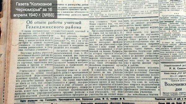 Учитель: И в классе, и в бою Учитель: И в классе, и в бою