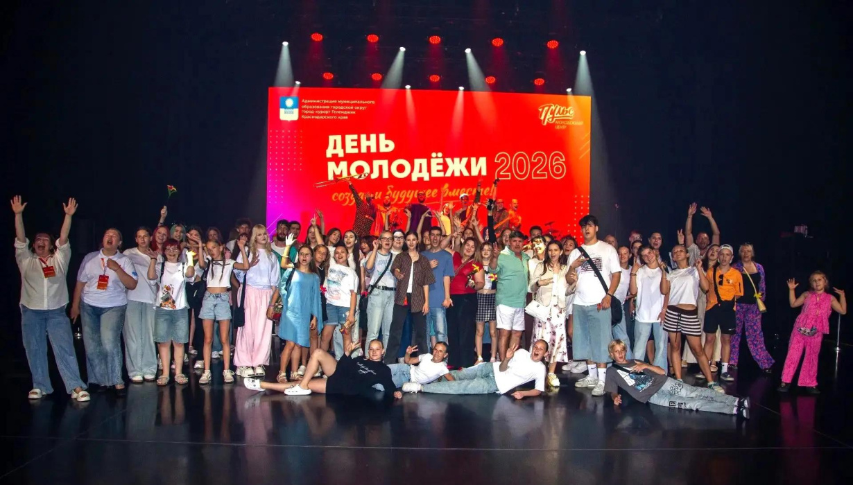 День молодежи в Геленджике: как это было