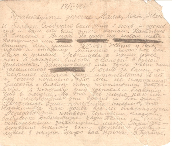 Фронтовые письма геленджичан