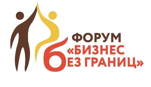 В Краснодаре пройдет инклюзивный форум "Бизнес без границ"