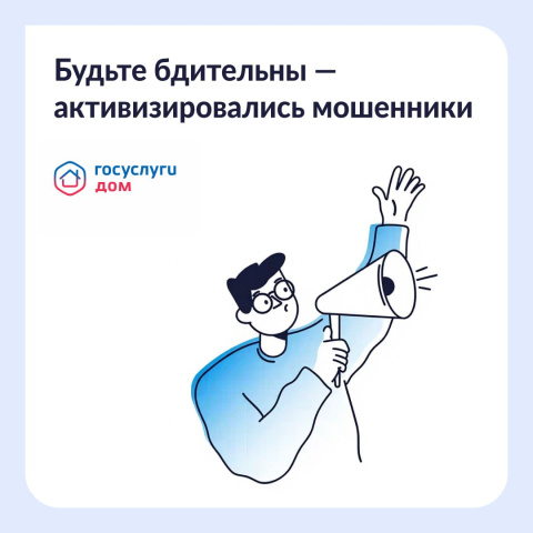 Внимание: мошенники рассылают СМС о «возврате переплаты» за отопление Внимание: мошенники рассылают СМС о «возврате переплаты» за отопление