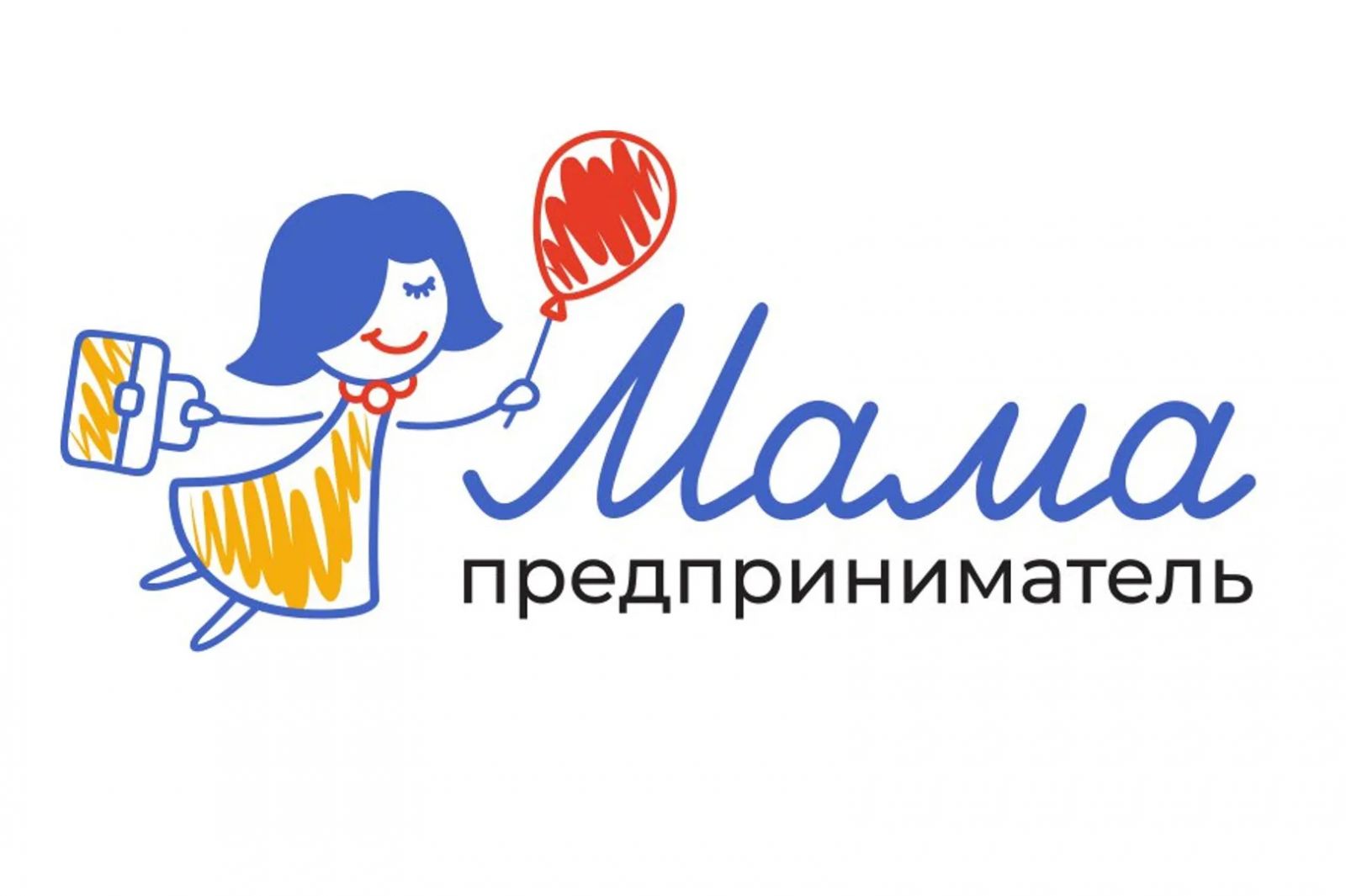 Приглашаем принять участие в региональном этапе конкурса "Мама-предприниматель"