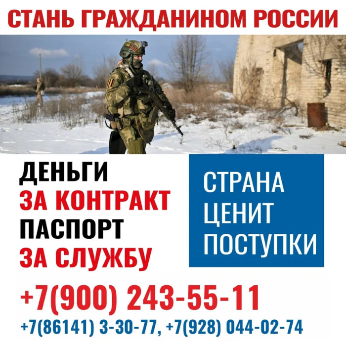 Путь к гражданству России — через службу стране!