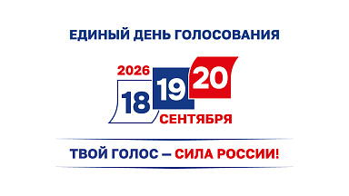 ТИК Геленджикская информирует ТИК Геленджикская информирует