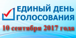 Программа для подготовки документов на выборах депутатов Законодательного Собрания Краснодарского края шестого созыва доступна для использования