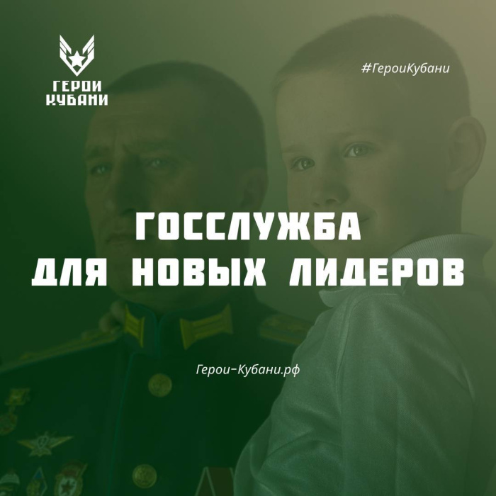 Государственная служба — стратегия сильных Государственная служба — стратегия сильных